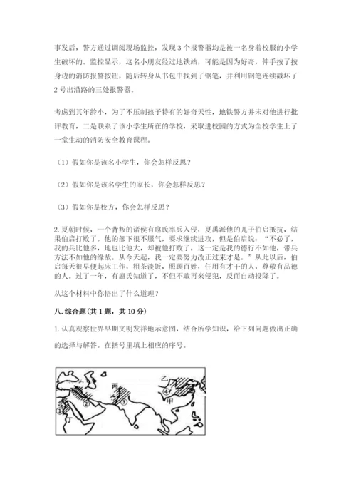 最新部编版六年级下册道德与法治期末测试卷及答案（夺冠）.docx