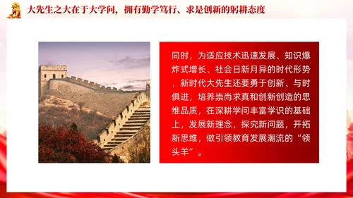 党建大力弘扬教育家精神争做新时代大先生PPT