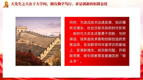 党建大力弘扬教育家精神争做新时代大先生PPT