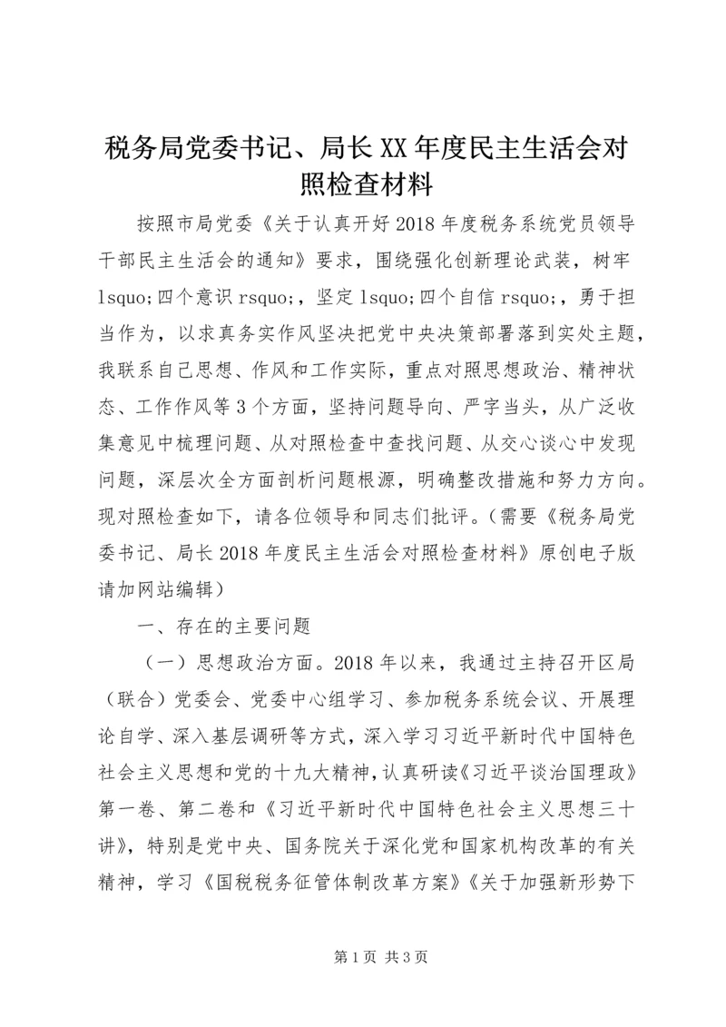 税务局党委书记、局长XX年度民主生活会对照检查材料 (2).docx