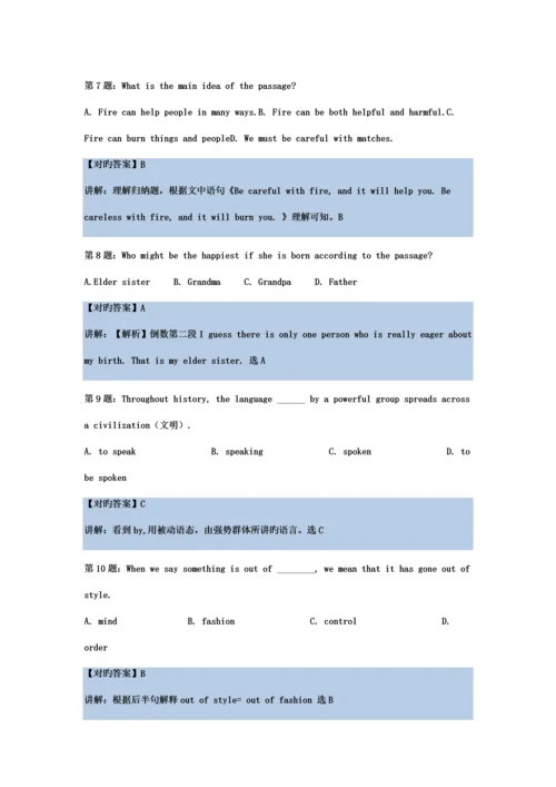 2023年河南机电高等专科学校单招模拟题含解析.docx