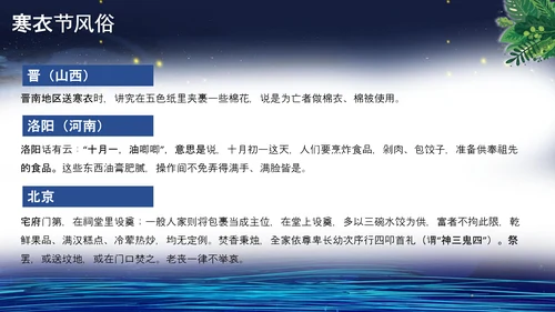 寒衣节中国风泛舟湖上PPT模板