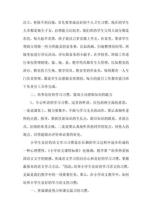 语文学习计划九篇.docx