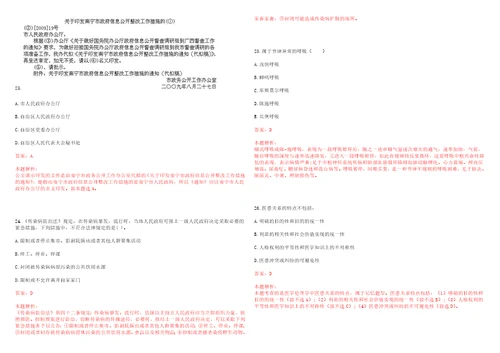 2022年11月广东深圳市赴外招聘住院医师和全科医师859人一考试题库历年考点摘选答案详解