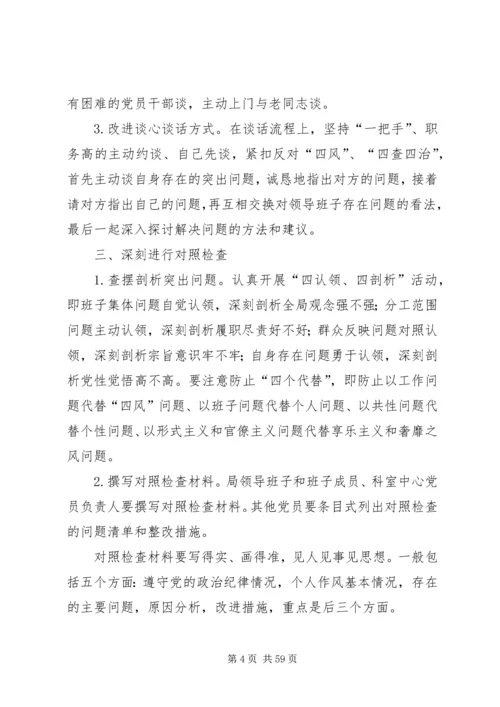 党的群众路线经验交流6篇.docx