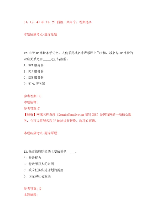 2022安徽宣州区事业单位储备人才引进50人模拟训练卷第2卷