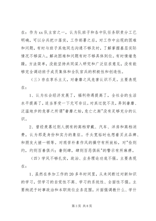 省厅领导干部党的群众路线教育实践活动对照检查材料.docx