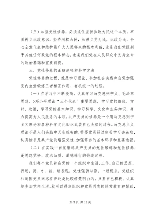 大别山党性教育学习心得 (5).docx