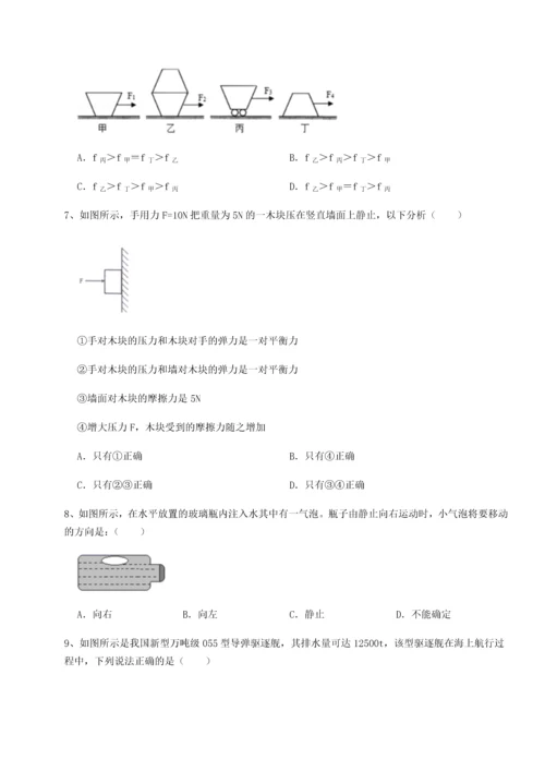 第四次月考滚动检测卷-云南昆明实验中学物理八年级下册期末考试章节训练试卷（含答案详解版）.docx