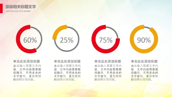 大学生校园辩论赛PPT模板演说演讲比赛