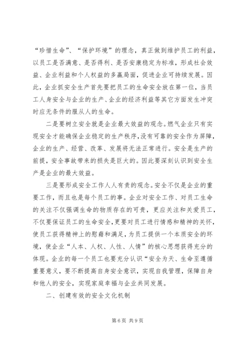 奋勇争先搞好企业文化建设工作报告 (3).docx