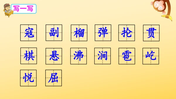 6 狼牙山五壮士    课件