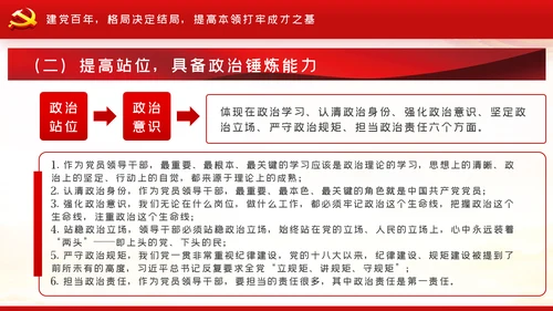 风雨苍黄百年路高歌奋进新征程党史党建PPT