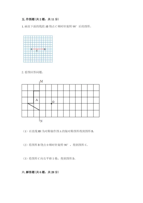 人教版数学五年级下册期末测试卷及答案【网校专用】.docx