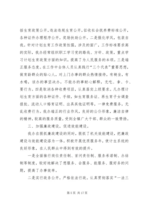 教育党风廉政建设工作计划.docx