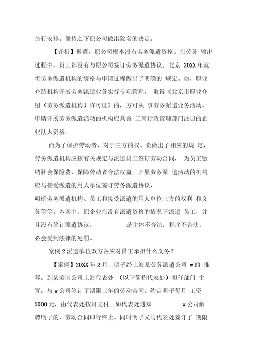 毕业了去单位签的是劳务派遣合同还是正式合同