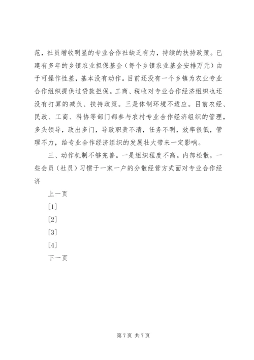 某地区从严治党情况的调查 (4).docx