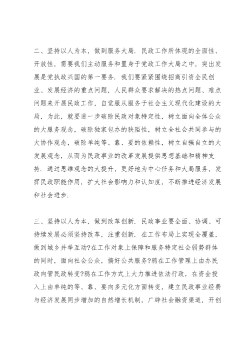 2022年中央经济工作会议报告全文.docx