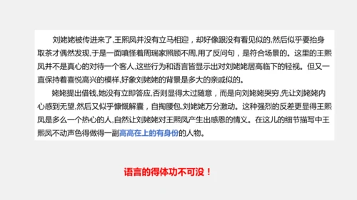 八年级上册语文第六单元 写作：表达要得体 课件