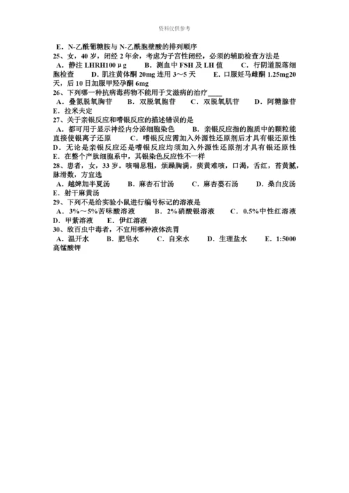 上海上半年临床执业助理医师儿科学小儿年龄分期考试题.docx