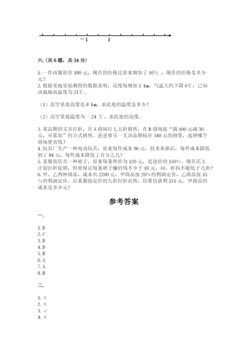 济南市外国语学校小升初数学试卷含答案（夺分金卷）.docx