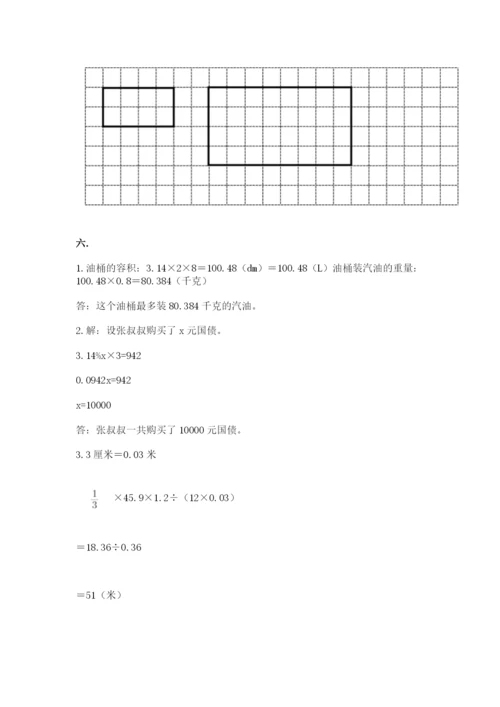 成都外国语学校小升初数学试卷附完整答案（各地真题）.docx