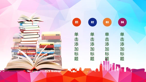 希望工程传递爱心助学关爱儿童PPT模板公益慈善