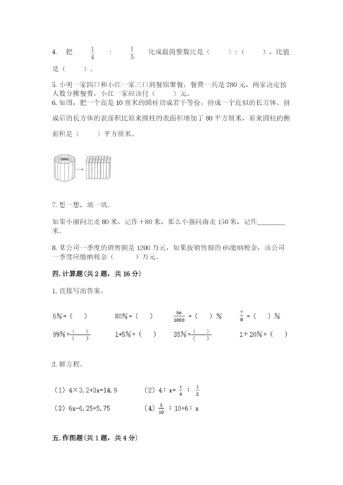 六年级下册数学期末测试卷及参考答案（培优）.docx