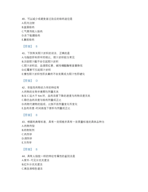 2022年河南省执业药师之西药学专业一自测模拟试题库完整答案.docx