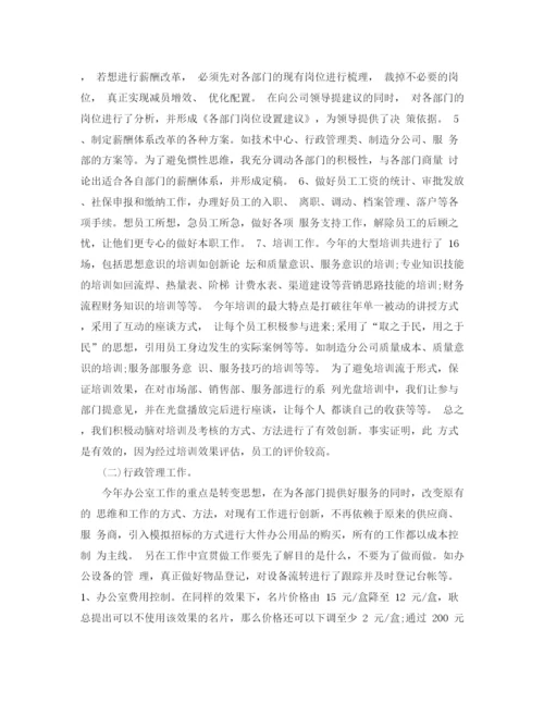 精编之优秀助理工作总结范文.docx