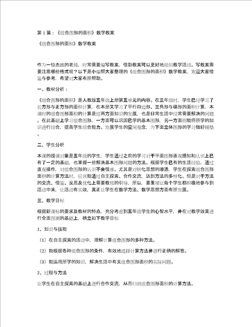 数学教案小班