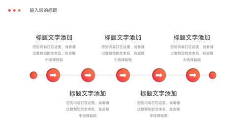 红色欧美风渐变旅行社团介绍PPT模板