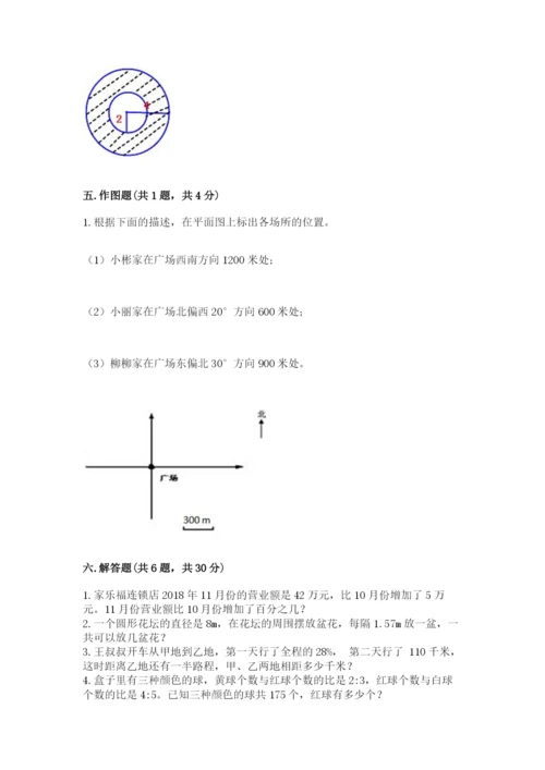 2022六年级上册数学期末考试试卷附答案（a卷）.docx