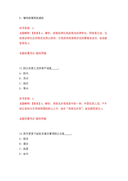 2022年河南大学第一附属医院博士硕士研究生招考聘用模拟强化练习题(第1次）