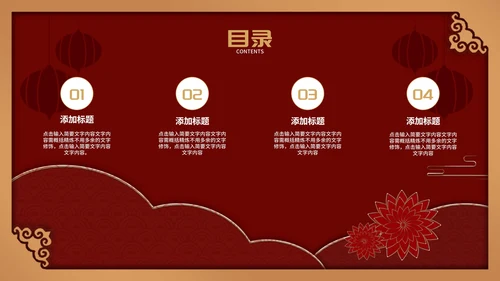 深红色年终工作汇报会PPT模板
