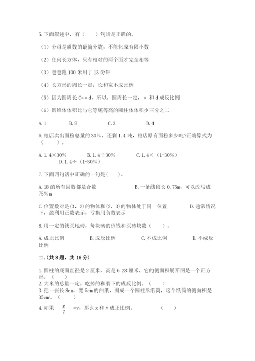 河南省【小升初】2023年小升初数学试卷及答案【最新】.docx
