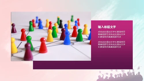 各自努力顶峰相见通用PPT模板