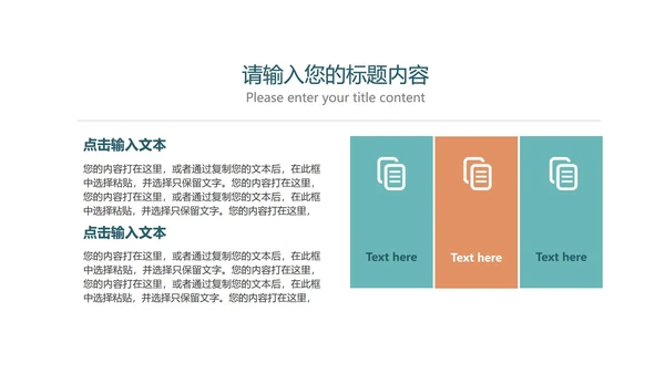 小清新山水教师教学PPT模板