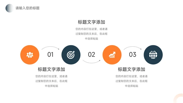 蓝橙人物展示品牌营销策划PPT模板