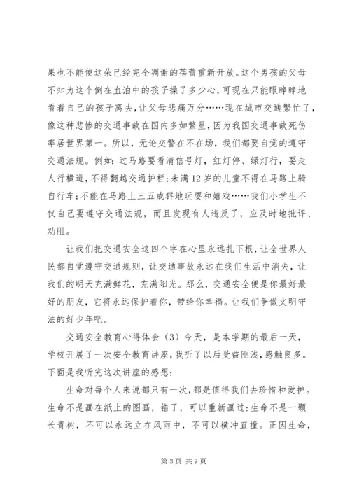 交通安全教育心得体会的范文.docx