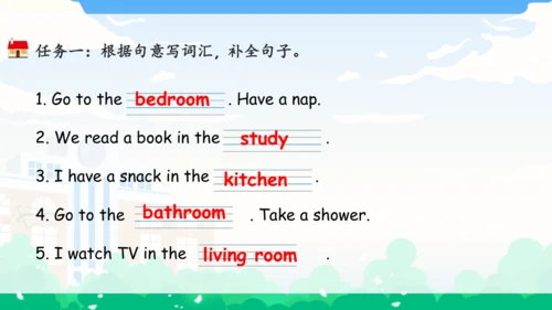 Unit 4 My home 单元复习(一)-单词词组+典型例题（共30张PPT）