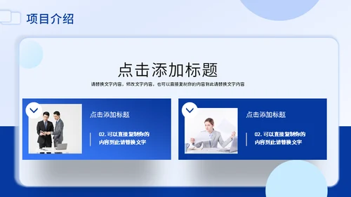 移动互联网IT智能服务APP项目汇报通用PPT模板