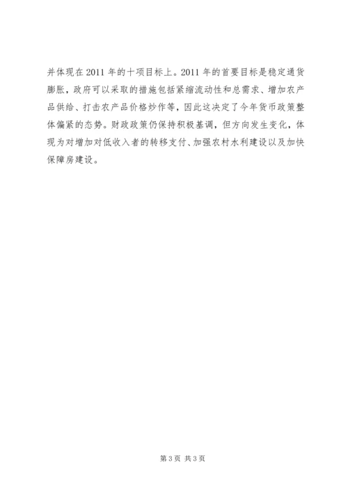 教研室十二五规划 (4).docx