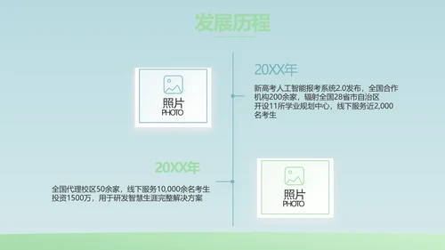 蓝色大气生物学主题班会PPT动态