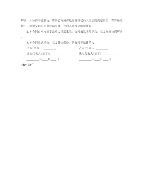 2023年软件产品购销合同模板.docx
