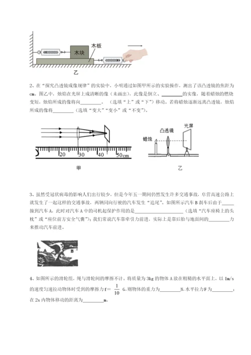 河南开封市金明中学物理八年级下册期末考试综合练习B卷（详解版）.docx