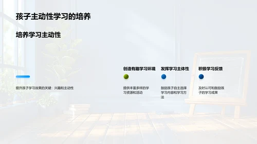 家校教育共育讲座PPT模板