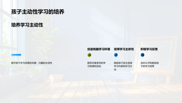 家校教育共育讲座PPT模板