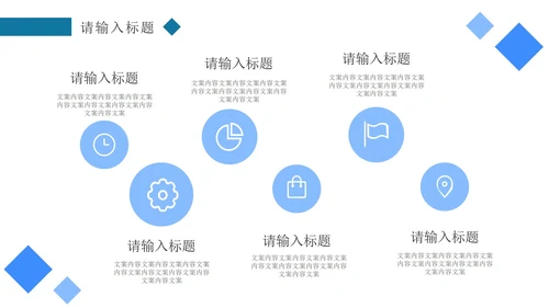蓝色简约几何商务PPT模板