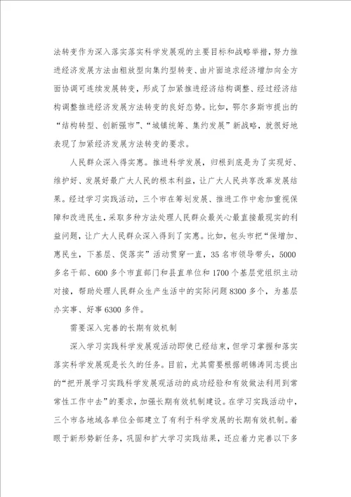 2021年用长期有效机制巩固学习实践结果